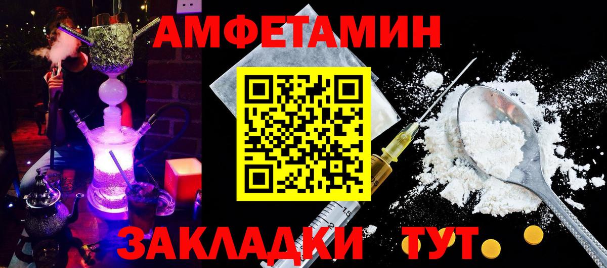 Amphetamine VHQ  Amphetamine  Якутск  Вход с VPN 