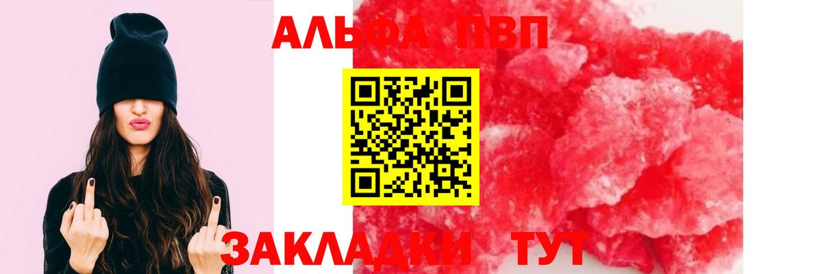 Якутск  Alpha-PVP кристаллы  Альфа ПВП кристаллы  Вход с VPN 