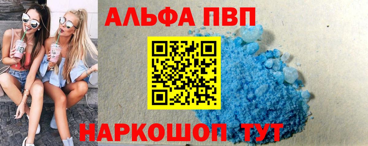 Alpha-PVP СК КРИС Якутск