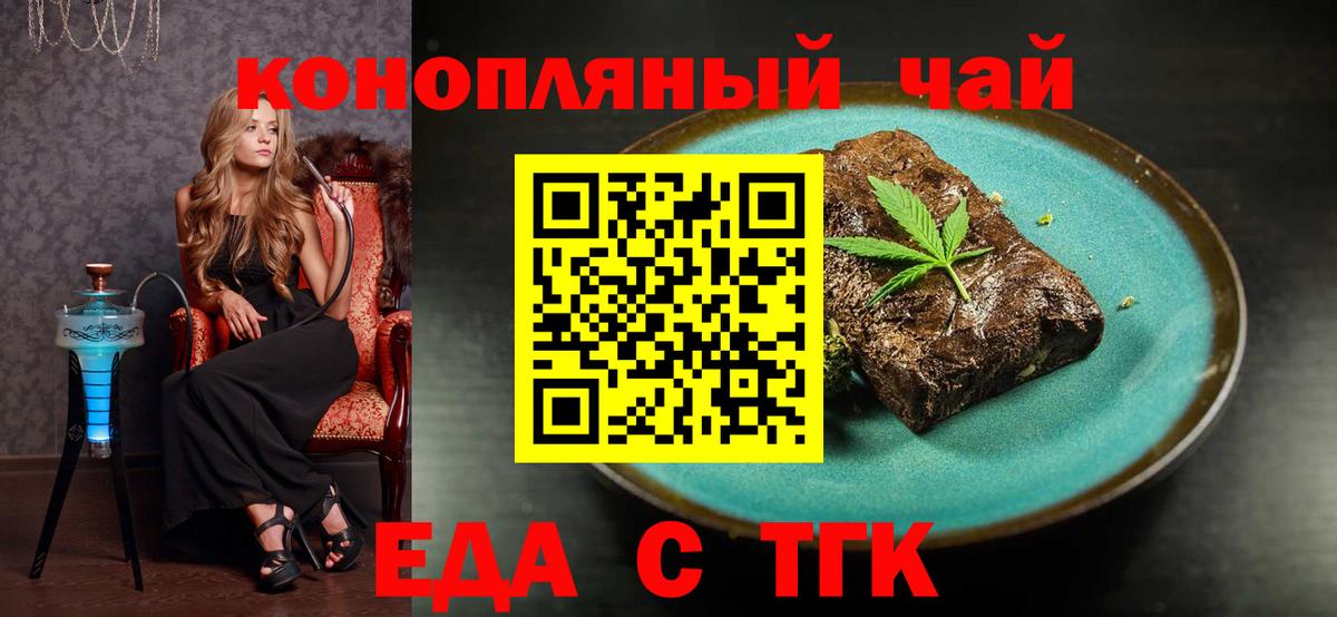 Cannafood марихуана  Вход с VPN  Якутск 