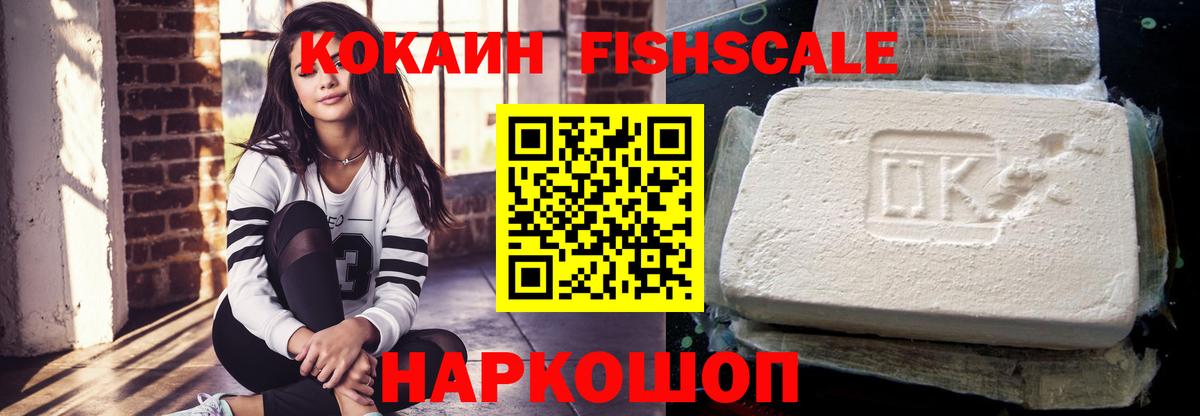 Якутск  КОКАИН Перу  Вход с VPN 