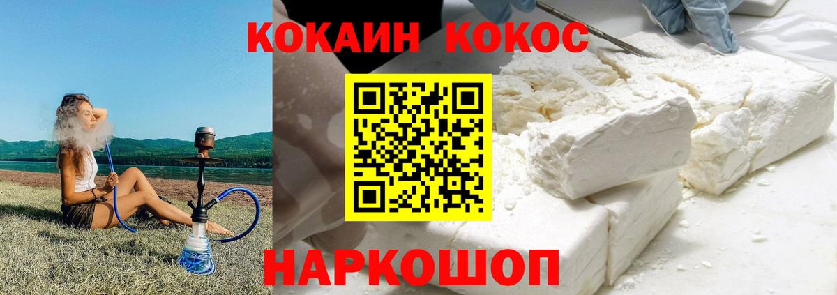 КОКАИН Fish Scale Якутск