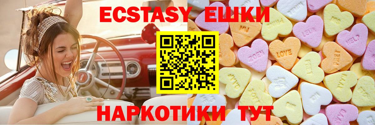 ЭКСТАЗИ DUBAI  Ecstasy ешки  где продают   Якутск  Вход с VPN 