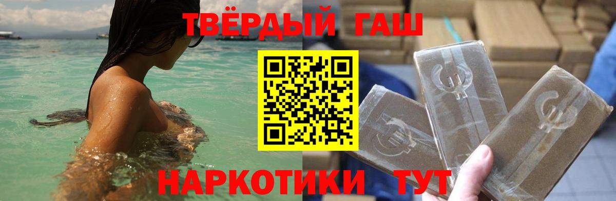 ГАШИШ ice o lator Якутск