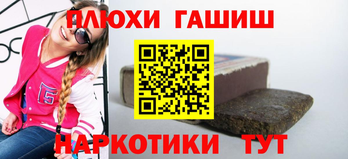 Якутск  Гашиш AMNESIA HAZE  Вход с VPN  ГАШИШ Premium 