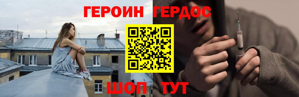 Героин хмурый  Героин  Якутск  Вход с VPN 
