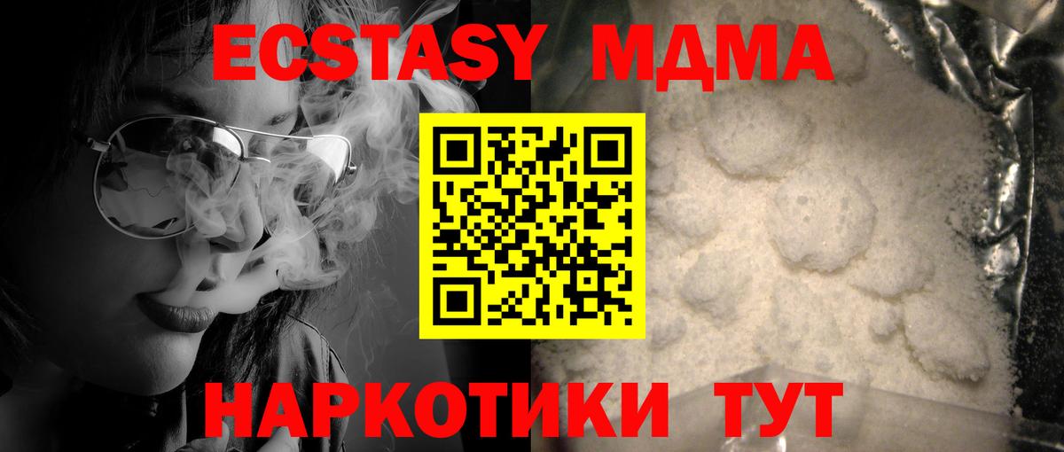 Якутск  МДМА VHQ  Вход с VPN  МДМА crystal 