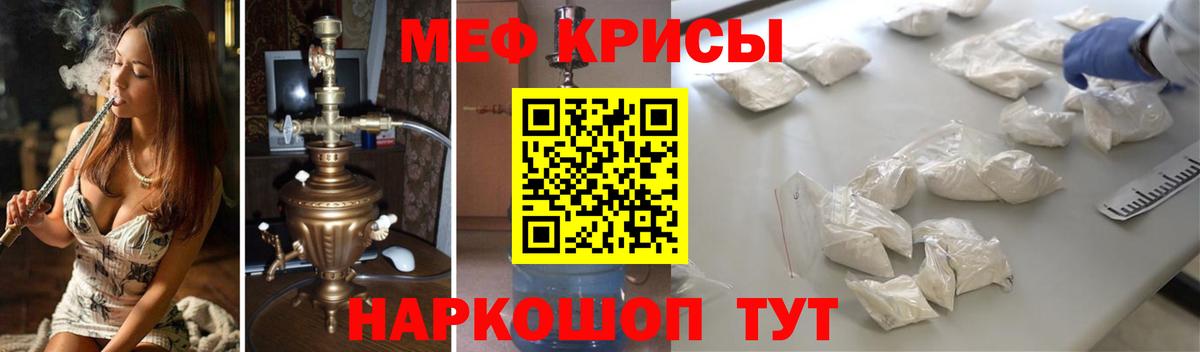 Якутск  МЯУ-МЯУ мяу мяу  Меф  МЯУ-МЯУ mephedrone  Вход с VPN  Меф 