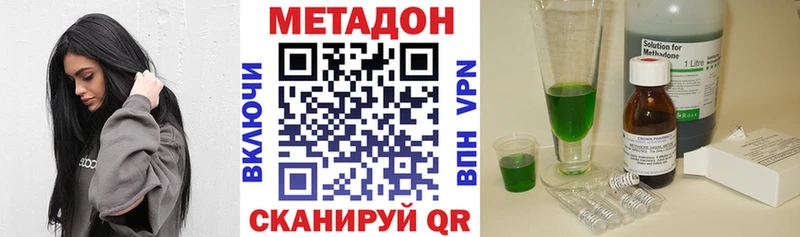 Метадон кристалл  где продают наркотики  гидра сайт  Якутск 