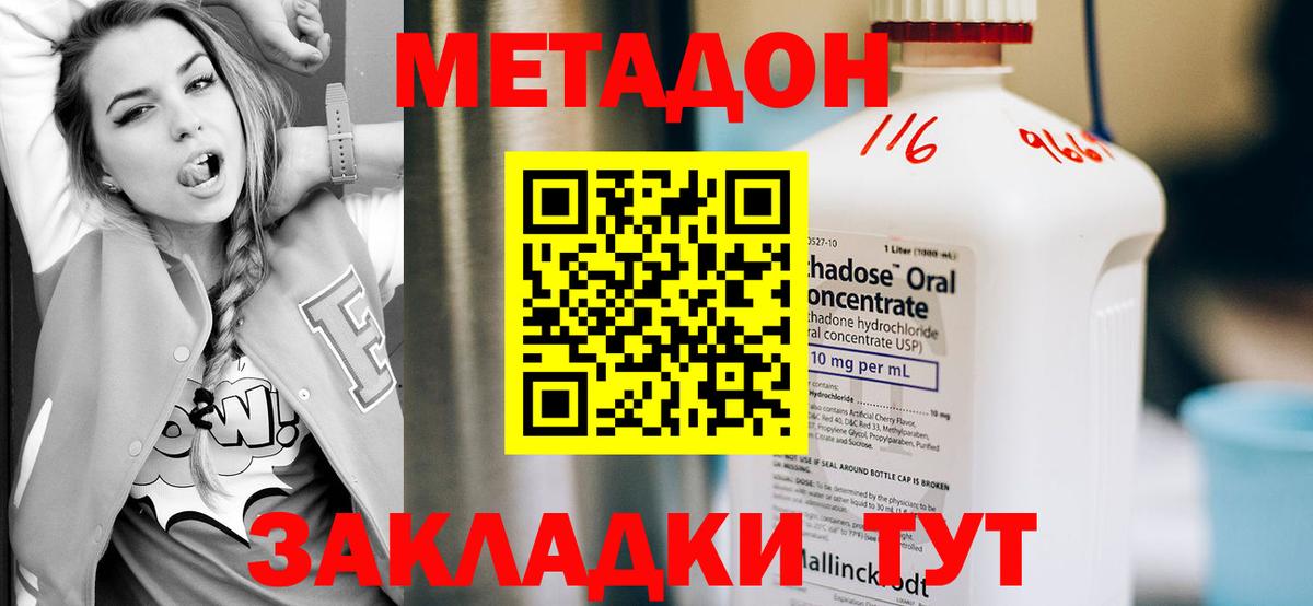 МЕТАДОН кристалл    зеркало  Метадон VHQ  Якутск  Вход с VPN 