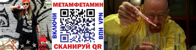 МЕТАМФЕТАМИН витя где можно купить Якутск