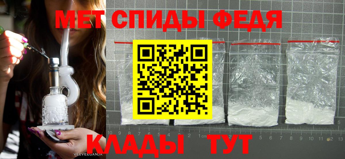 Метамфетамин витя Якутск