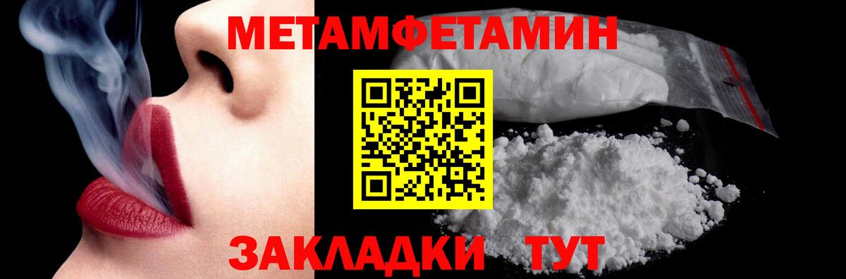 Первитин  Вход с VPN  Якутск  Первитин Methamphetamine  Первитин Methamphetamine 