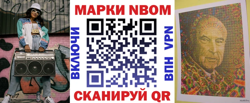 Наркотические марки 1,8мг  Якутск 