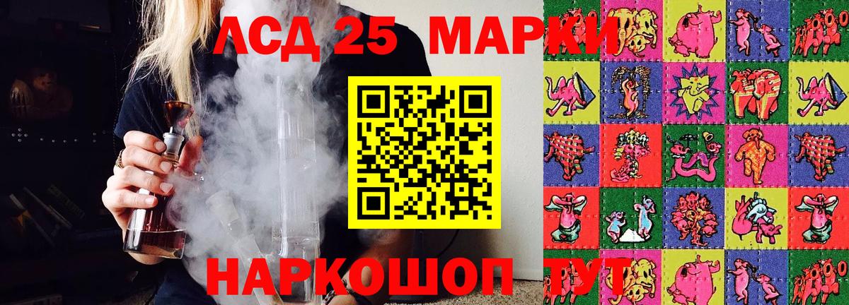 Якутск  Марки N-bome 1,8мг  Наркотические марки  Вход с VPN 