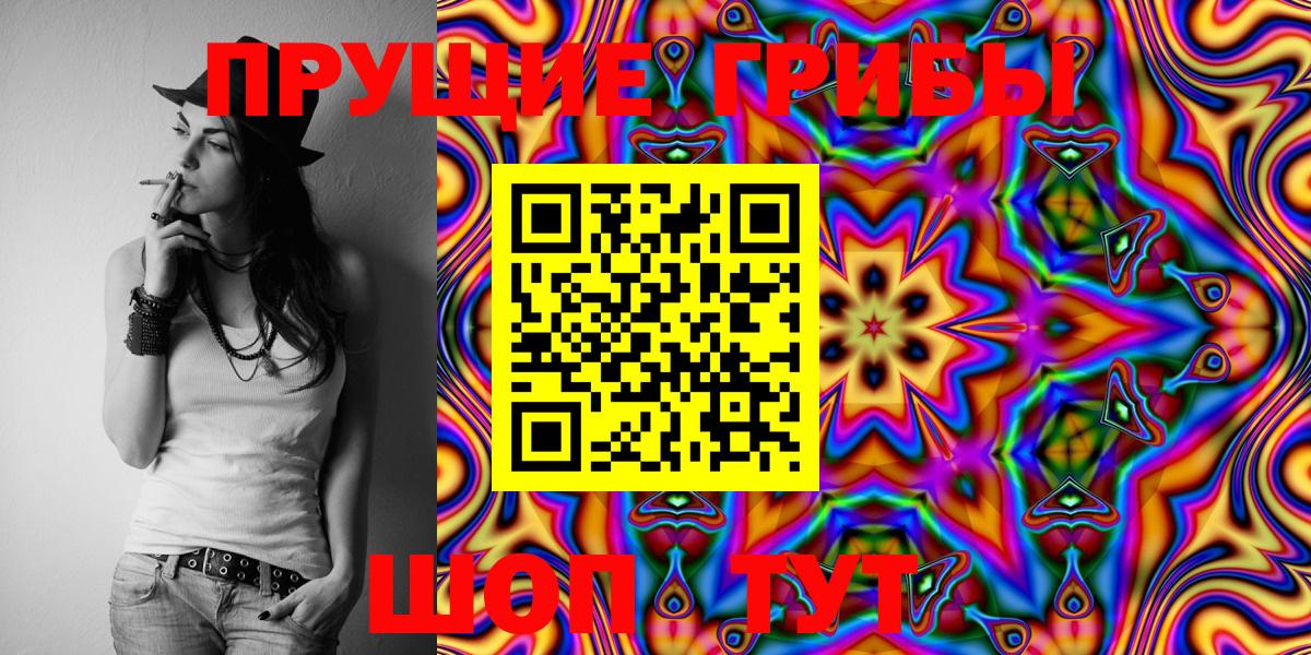 Псилоцибиновые грибы MAGIC MUSHROOMS  Вход с VPN  Якутск 